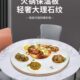 热保温板暖餐桌带电加热火锅圆形转盘菜板饭菜电磁炉超薄新款 菜板