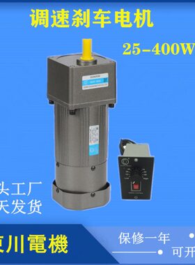 9调速电机250W60东20220小型制川磁减速马达120W动vW刹车电W带00W