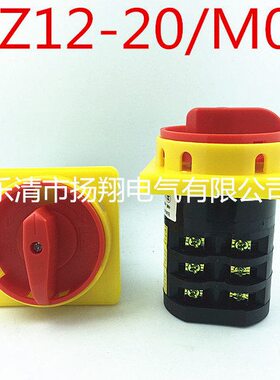 MOZ10-2型H挂锁正 205倒顺 转5反/M开关