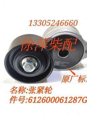 84轮0W张紧061101261轮30P涨紧2860026柴油发动机WD07潍坊72661