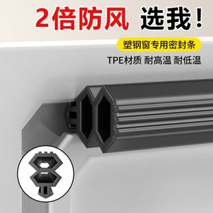 断桥铝窗户密封条冬季塑钢窗防漏风神器铝合金外推窗缝隙填补胶条
