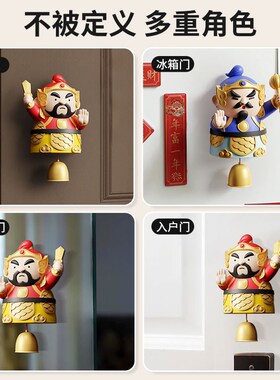 门神镇宅铃铛挂件门铃入户门装饰进门提醒多巴胺黄铜风铃乔迁礼物