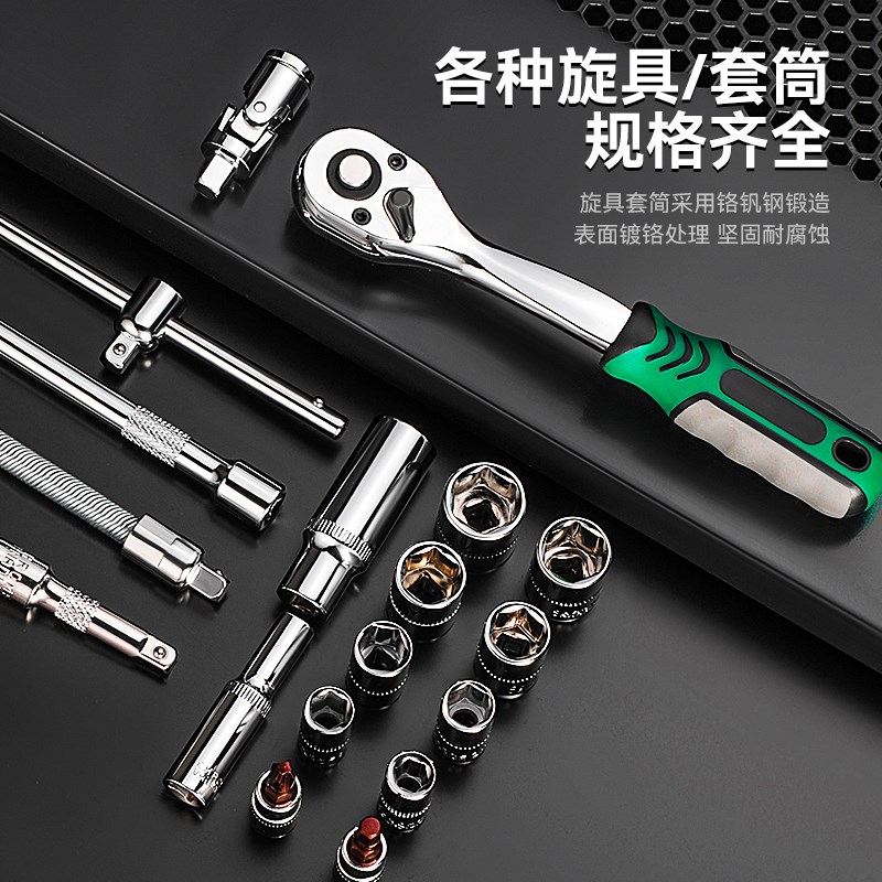 牛享53件套套筒扳手汽修工具大全修车工具套装小飞快速一套工具箱