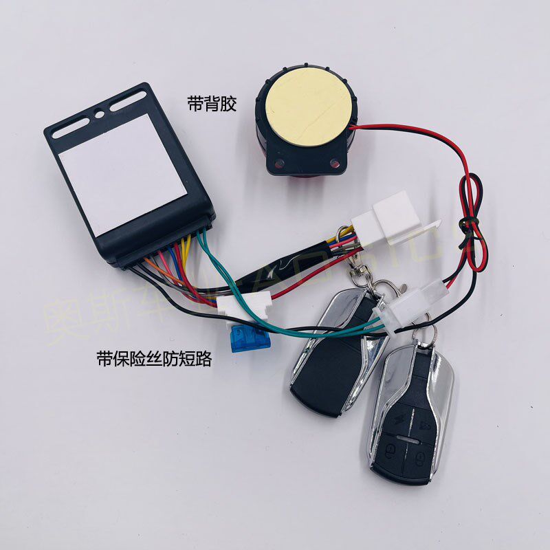 摩托车防盗器遥控启动报警器震动报警12V双遥控带启动踏板防盗器