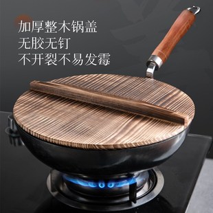 木锅盖实木家用厨房通用木头木质圆形炒锅大铁锅平底锅杉木盖 老式
