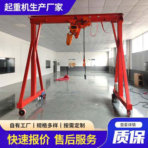 小型电动5吨龙门架车间用1吨升降电动龙门架起重机电动无轨龙门架