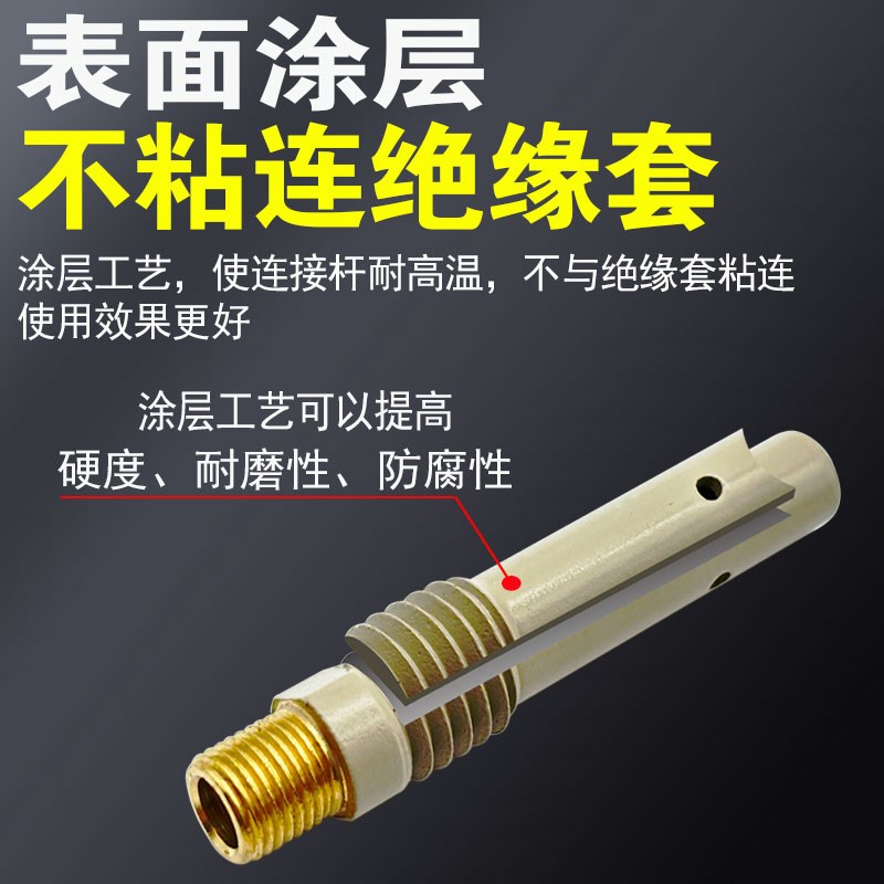 涂层二保焊枪连接杆200A350A500A焊机配件大全连接气保焊导电嘴