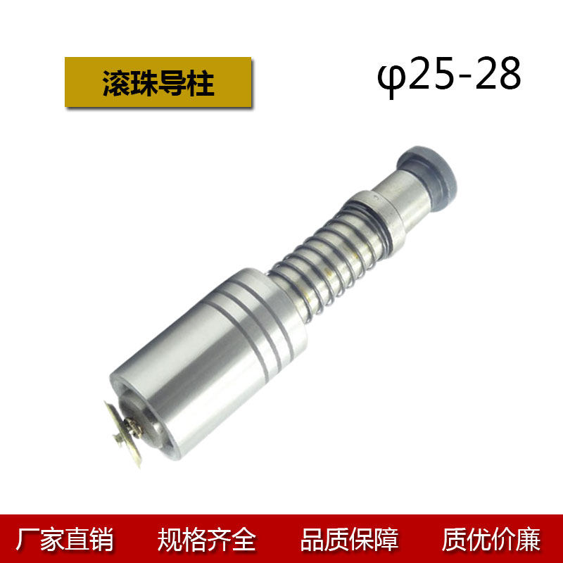 厂家直销25-28滚珠导柱TRP外导柱组件 模架导柱 滚动导柱导套