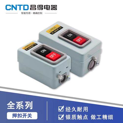 昌得BS210小型CBSP动力CBSS压扣315扣押330开关CBSN-310 10A CBSY