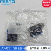 186241正品 FESTO分气块分流排气路分气接头 现货 QSLV3