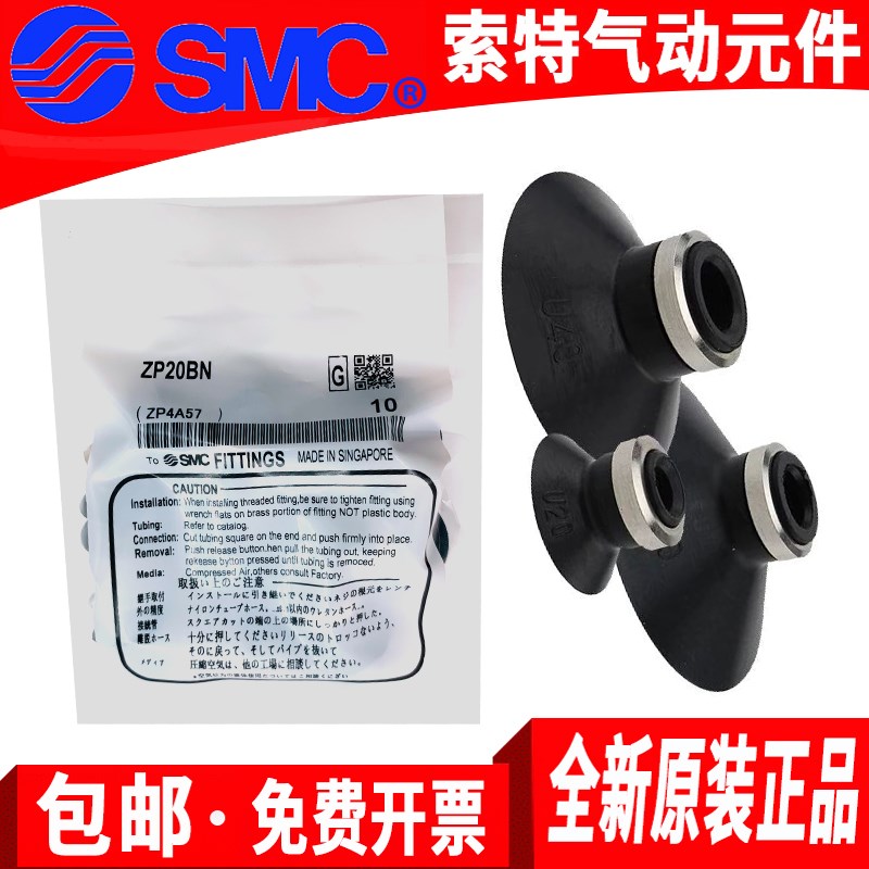 原装吸盘ZPT10/13/16/20CSJ/CNJ/DSJ/DNJ10/20/30/40/50-U6-N6-A1