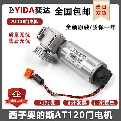 西子奥的斯AT120门电机马达门机盒控制器变频FAA24350BL2国产进口