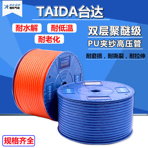 TAIDA 台达双层 聚醚级夹纱高压管  PU夹纱高压管