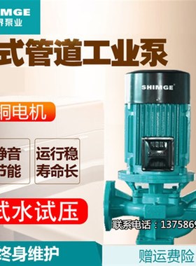 新界立式管道泵SL40口径冷热水浴室增压泵锅炉循环泵离心泵水泵