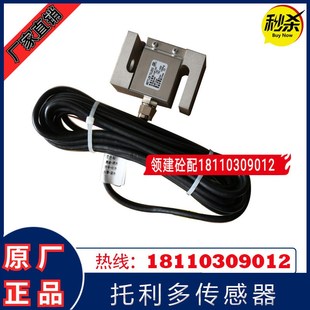托利多S型拉力传感器TSC100KG200三一中联搅拌站称重传感器TSB/2T