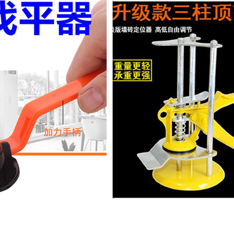 泥瓦工贴瓷砖顶高器高低调节定位找平器高精度多功能找平神器