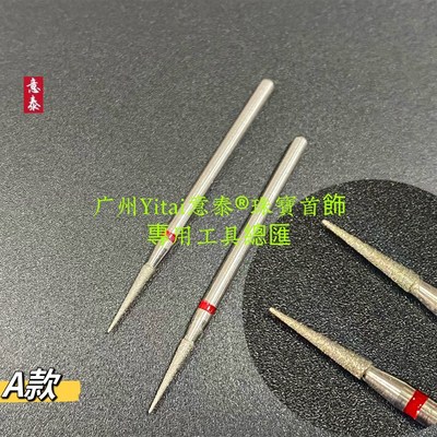 进口金刚砂打磨针磨头钻头圆形电磨机打磨头金属玉石打孔磨针2.35