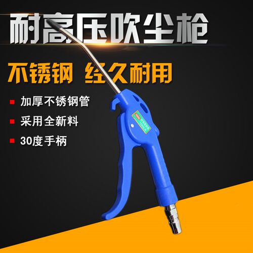 FEIHONG塑钢高档耐高压吹尘枪 防刮 除尘吹气 FHB54-6 FHB54-8