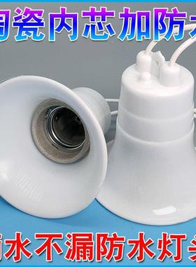 大口喇叭悬吊式灯头E27螺口ed陶瓷口灯座灯罩软胶带灯63993线防水