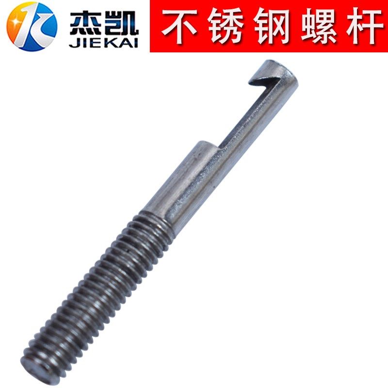 不锈钢304非标螺杆鱼具挂钩螺丝缺口螺杆单头丝刀片螺栓M4,玩具/童车/益智/积木/模型,毛绒/玩偶/公仔/布艺类玩具,淘宝优惠券,粉丝福利购,淘宝优惠卷