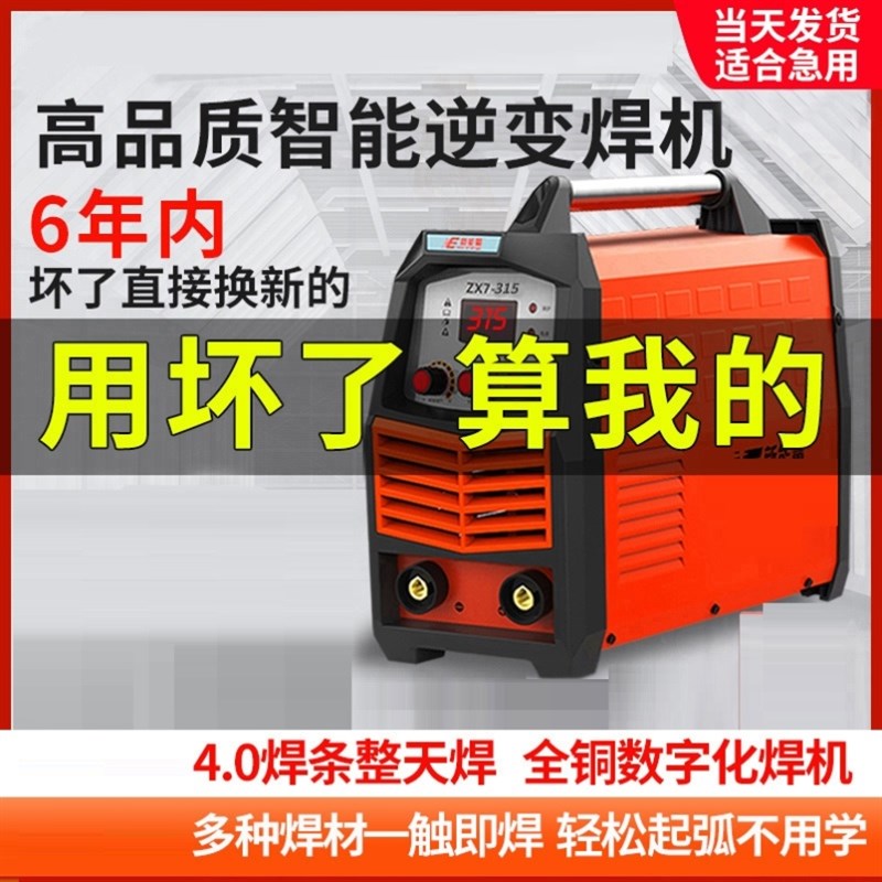 两用焊机十大品牌380v220v三相家用双电压便携式zx7-250315电焊机