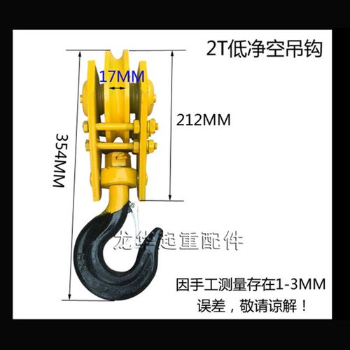 1/2/3/5/10T吨低净空电动葫芦吊钩 天车起重机优质葫芦下钩 挂钩