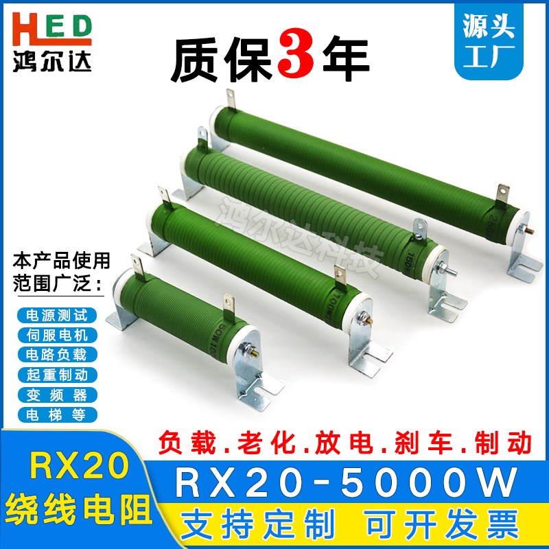 RX20大功率线绕负载变频器制动刹车电阻5000W10R50R100200RR300欧