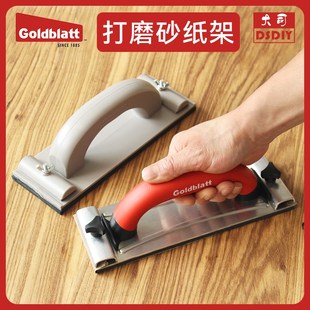 美国品牌Goldblatt固百特手工打磨砂纸架墙面打磨手动腻子打磨用