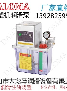 注塑机润滑泵 河谷款TZ-2202-210X/410X高品质300CC大流量油泵