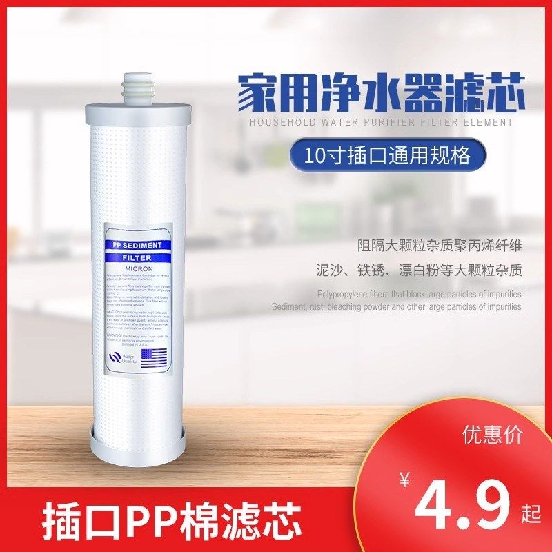 净水器10寸插口PP棉纤维滤芯过滤器通用pp棉套装净水机家用滤芯,玩具/童车/益智/积木/模型,毛绒/玩偶/公仔/布艺类玩具,淘宝优惠券,粉丝福利购,淘宝优惠卷