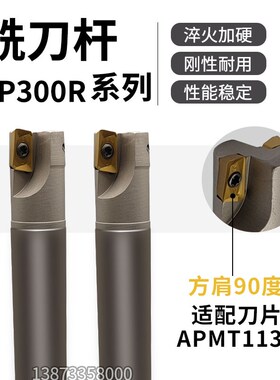 数控1135方肩铣刀杆BAP300-90度铣刀杆CNC立铣开粗直角飞刀杆