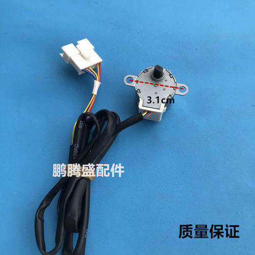 空调摆风电机内机导风上下出风口摇摆叶扫风马达24BYJ48 MP24GA11