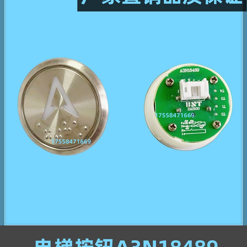 A4N49744 BST按键 A3N18489 A4J18488 A4N52318 莱茵按钮盲文全新