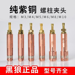 黑狼螺柱焊枪/螺柱焊夹头 种焊机夹头M3M4M5M6M8M10螺柱螺钉配件