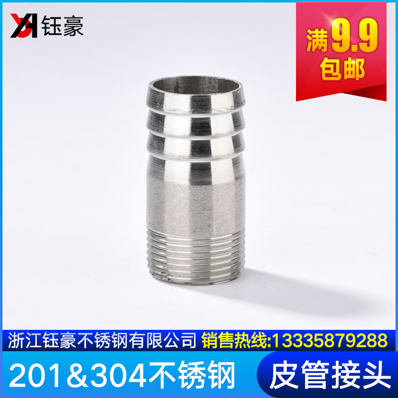 304不锈钢皮管接头丝扣宝塔头自来水管外丝4分软管活接螺纹管焊接,宠物/宠物食品及用品,宠物背包,淘宝优惠券,粉丝福利购,淘宝优惠卷