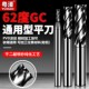 粤濠62度钨钢铣刀4刃合金涂层钢用平刀不锈钢专用数控GC通用加工