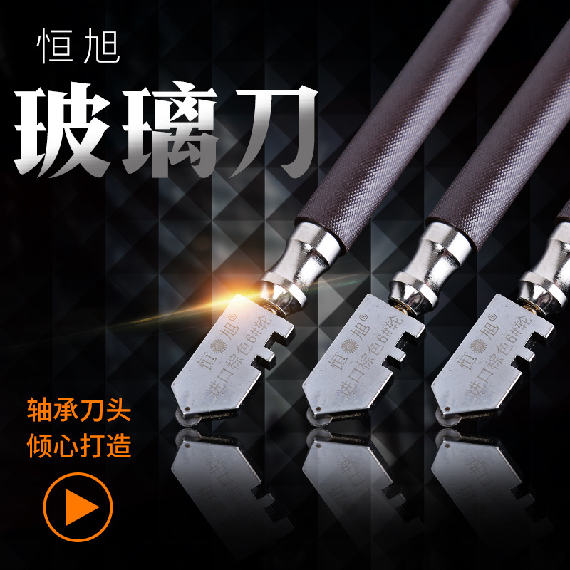 包邮金利来恒旭金刚石手柄滚轮刀手握式陶瓷玻璃切割玻