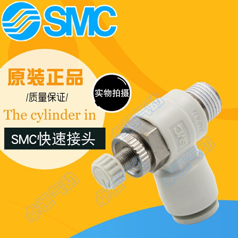 SMC气管快速接头AS2201F-01-04S -02 -06S-08S-10S-12SA