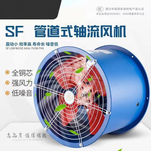 SF管道轴流风机220v 鼓风机380v三相系统 风机商用餐饮店通风