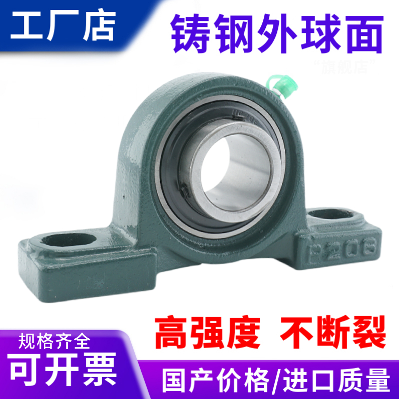 铸钢外球面轴承座UCP204 205 206 207 208 209 210 211 212 213