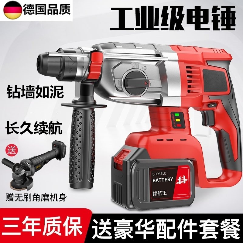德国进口重型大功率充电式电锤电镐混凝土锂电无线工业级冲击电钻,橡塑材料及制品,塑料桶/塑料瓶/塑料罐,淘宝优惠券,粉丝福利购,淘宝优惠卷