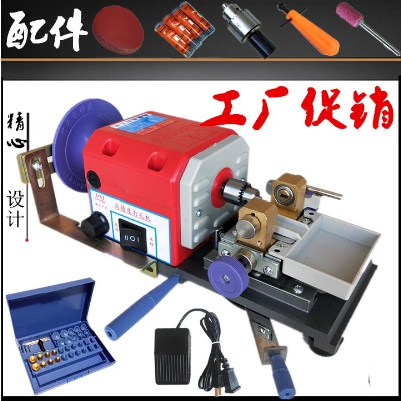 珍珠打孔器佛圆珠打孔机小型核桃切割蜜蜡玉石家用电动打眼钻孔机
