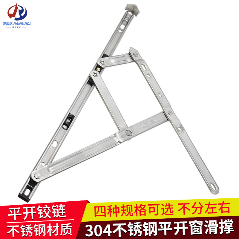 3.0加厚304不锈钢平开窗铰链13.5方槽四连杆外开窗风撑上悬窗滑撑,橡塑材料及制品,塑料桶/塑料瓶/塑料罐,淘宝优惠券,粉丝福利购,淘宝优惠卷