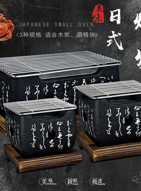 小型日式炭烤炉日本文字年糕炉泥炉烤肉炉碳烤烧烤炉木炭迷你商用