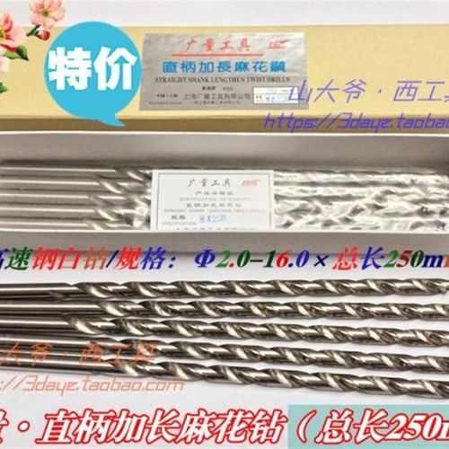 广量直柄加长白钻/加长麻花钻头3.4.5.6.7.8.9.10.11.12-16*250mm