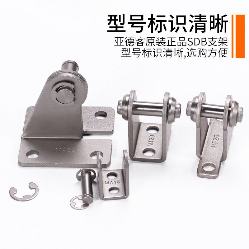迷你气缸安装支架附件 F-MI MIC MA MAL MF 12 16 20 25 32 40SDB