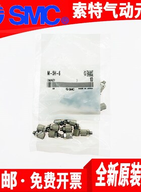 SMC接头M-6H/6HL/5FAU/3ATHU/6FAU/5ATHU/01AU/01H/4AU/6AU-3-4-6