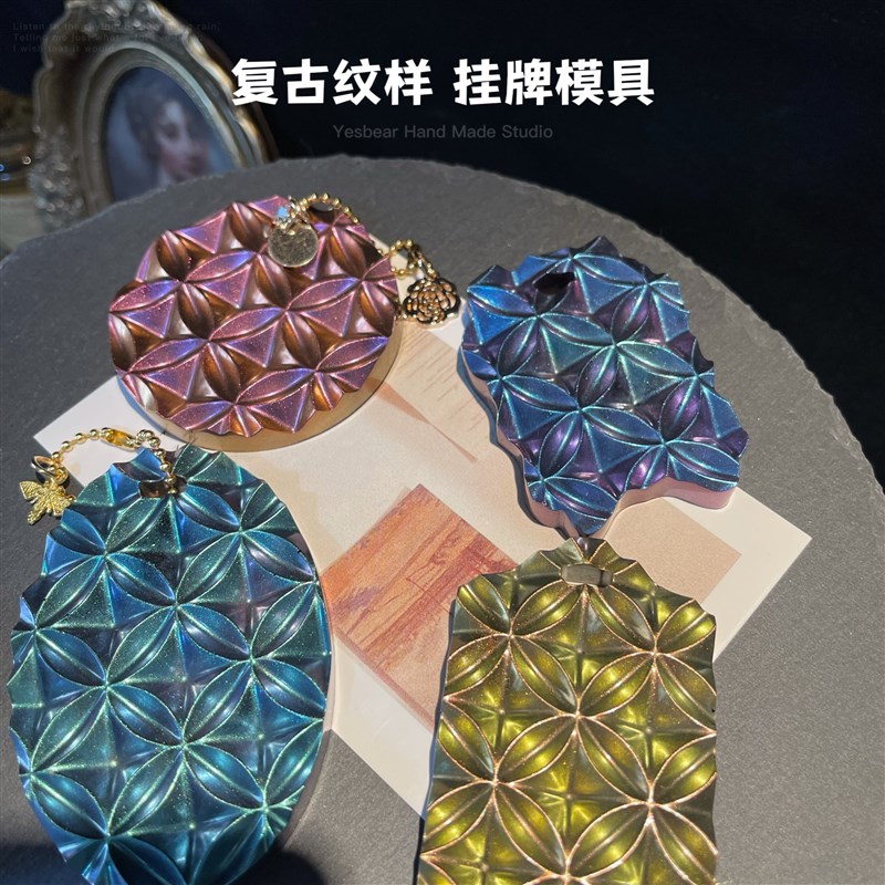 Yesbear大熊手作 四叶草复古纹样挂牌吊牌 车挂件diy硅胶模具