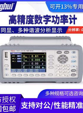 同惠单相数字功率计TL3300/TL3301/TH3311/3321/功耗电参数测试仪