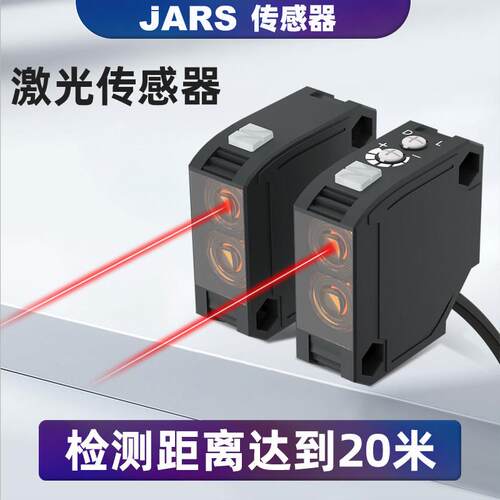 JARS方形光电开关传感器红外对射漫反射镜反E3JK-DR11/TR11感应器
